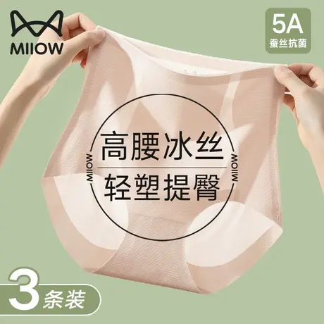 猫人收腹内裤女士无痕高腰强力收小肚子产后塑身提臀冰丝夏季薄款图片