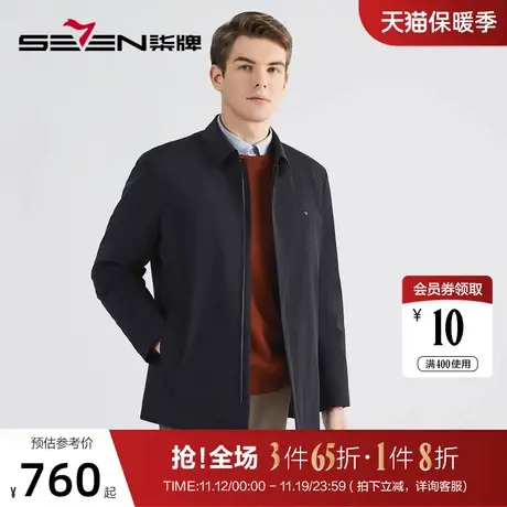 【可拆羽绒内胆】柒牌男短款羽绒服秋冬新款中老年爸爸装翻领外套图片