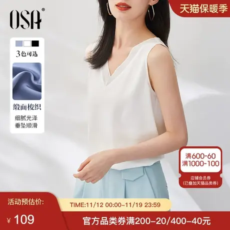 OSA欧莎雪纺吊带背心女内搭夏季2023年新款v领外穿遮肚显瘦上衣薄图片