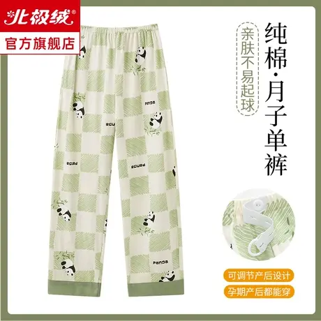 孕妇睡裤女夏季长裤纯棉产后可调节宽松可外穿大码春秋月子家居裤图片