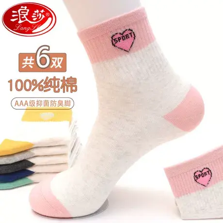 浪莎袜子女纯棉春秋女士棉袜防臭吸汗全棉长袜冬季中筒袜运动女袜图片