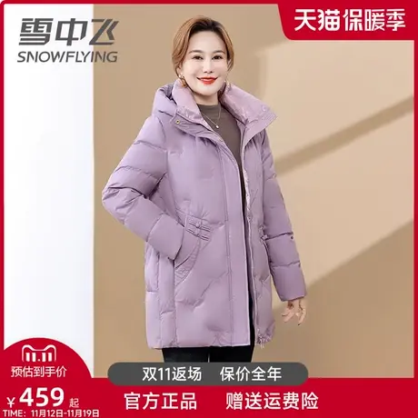 雪中飞中老年妈妈羽绒服女2023年新款气质中式奶奶装简约连帽外套图片
