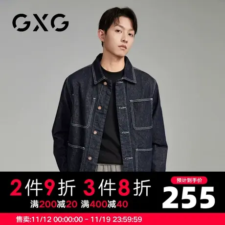 【新品】GXG男装23秋季新品时尚休闲牛仔夹克多口袋翻领百搭外套图片
