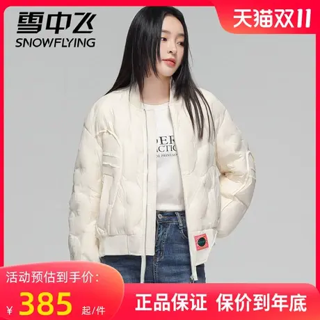 雪中飞轻薄羽绒服女棒球领短款时尚休闲白鸭绒2023新款轻便外套潮图片