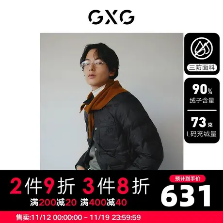GXG男装 白鸭绒三防简约轻薄衬衫式短款羽绒服 2023年冬季新品图片