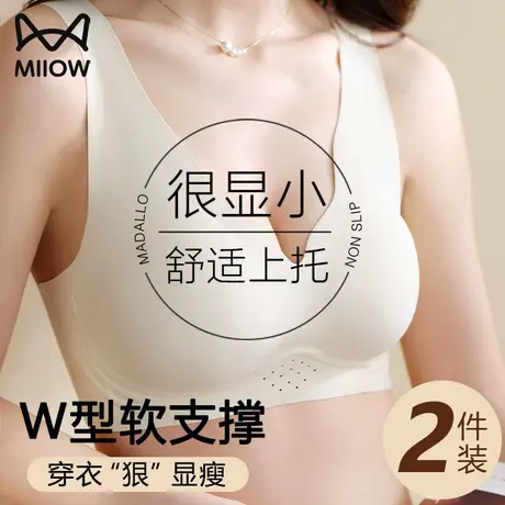 猫人无痕内衣女聚拢大胸显小胸防下垂上托收副乳新款美背运动文胸图片