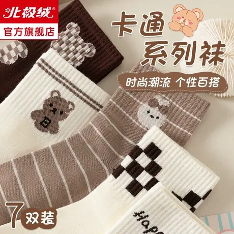 诸暨袜子女2023年新款纯棉中筒袜秋冬季无骨袜防臭吸汗运动长袜潮商品大图