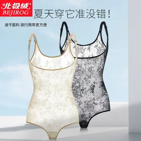 北极绒超薄塑身衣女产后收腹后脱式连体衣束腰紧身美体塑形束身衣图片