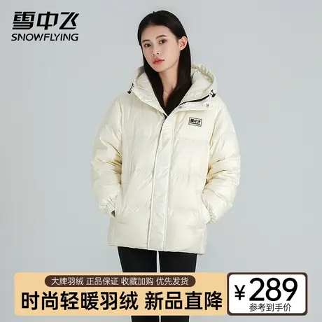 雪中飞羽绒服女2023新款羽绒服简约防寒冬季外套短款连帽羽绒服女图片