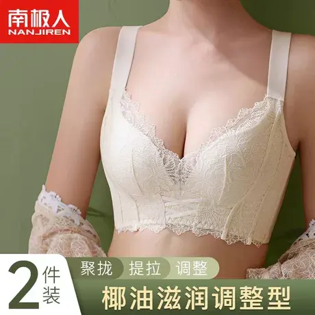 椰油精华美肤内衣女小胸聚拢调整型上托显大防下垂无钢圈蕾丝文胸商品大图