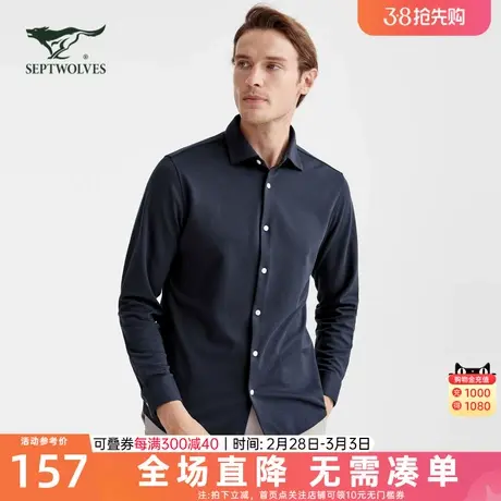 七匹狼男装净色长袖休闲衬衫2023春秋季新款易打理商务通勤衬衣男图片