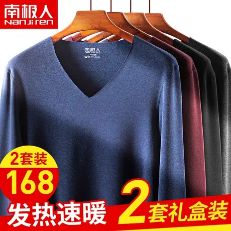 南极人德绒无痕保暖内衣男士恒温发热打底秋衣秋裤加绒秋冬套装图片