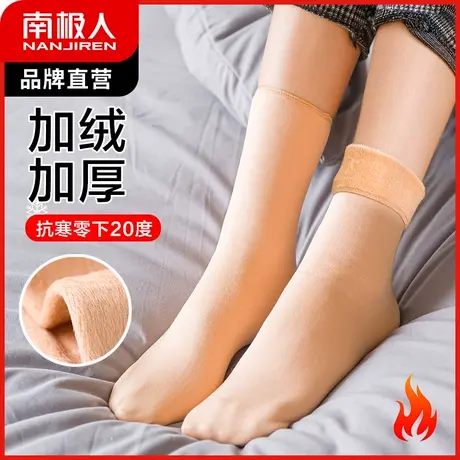 南极人雪地袜子女中筒袜秋冬季加绒加厚保暖袜裸肤地板网红款长袜商品大图