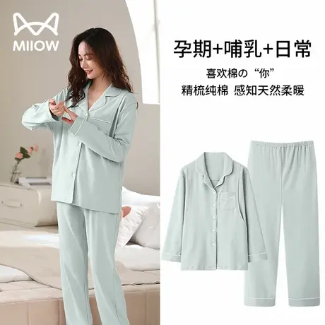 猫人春秋款怀孕期纯棉产后哺乳睡衣秋冬季产妇喂奶孕妇月子服套装图片