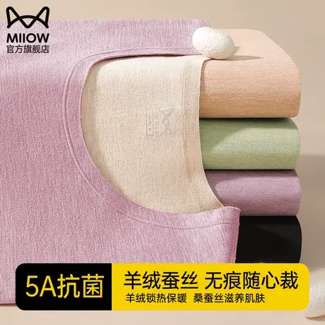 猫人保暖内衣女士套装德绒发热含羊毛蚕丝加厚秋衣秋裤女款打底衫图片