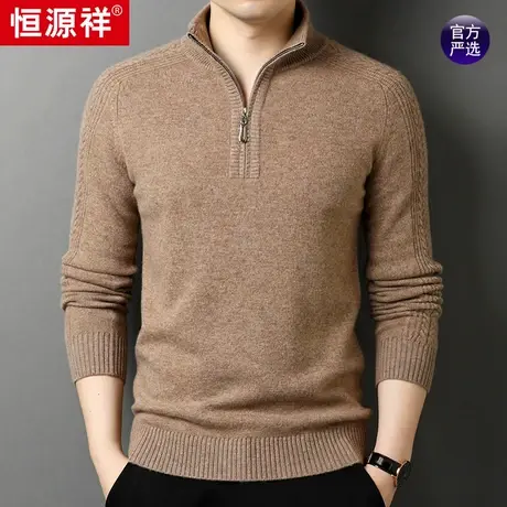 恒源祥纯羊毛衫男秋冬季新款休闲半高领拉链毛衣中老年男士爸爸装图片