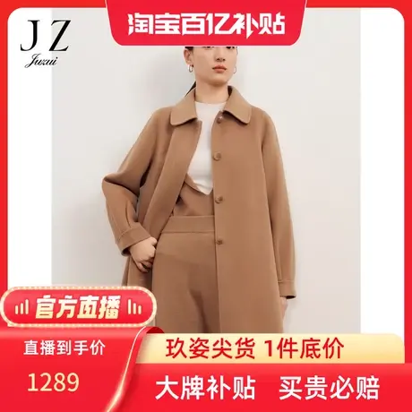 【百亿补贴官方直播】玖姿冬季新款高级感双面呢毛呢外套图片