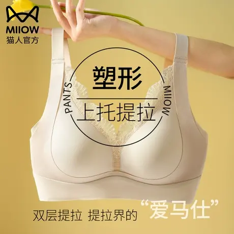 猫人性感大胸显小内衣女反重力上托提拉女王调整型收副乳矫正文胸图片