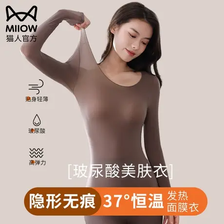 猫人超薄保暖内衣女自发热秋衣秋裤无痕美肤面膜衣热能打底衫上衣图片