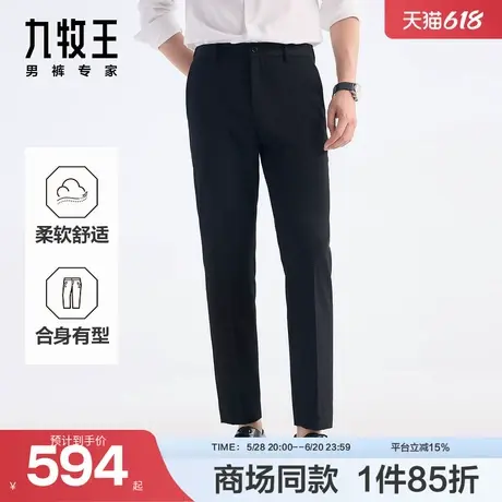 [商场同款]九牧王男装2025春夏新款商务休闲柔软舒适男款省心西裤图片