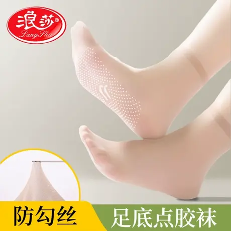 浪莎丝袜女短袜夏季薄款无痕防勾丝防滑棉底透明水晶丝超薄中筒袜商品大图