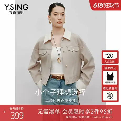 衣香丽影拼接翻领短外套女2024年秋装新款小个子时尚休闲韩系上衣图片