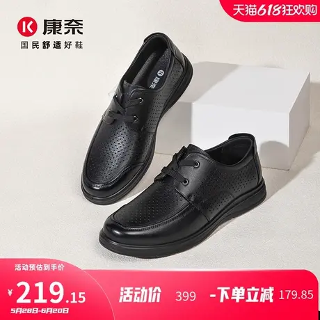 康奈男鞋2025夏季新款商务休闲皮鞋镂空系带百搭舒适透气冲孔男鞋图片