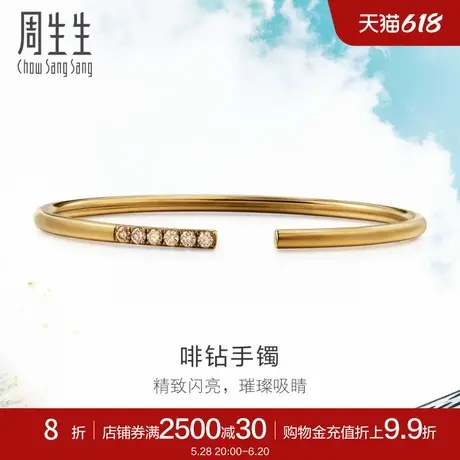 周生生Daily Luxe 18K啡色黄金腕玩钻石手镯89956K商品大图
