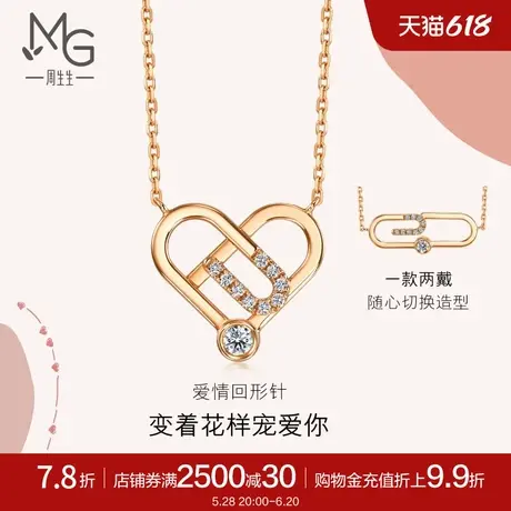 周生生爱情密语爱情回纹针心形18K金钻石项链女94468N商品大图