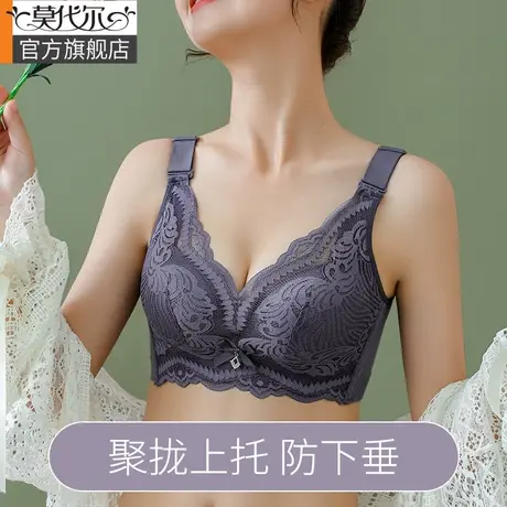 内衣女小胸聚拢收副乳防下垂蕾丝大胸显小上托无钢圈调整型文胸罩图片