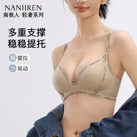 南极人轻运动内衣防震防下垂聚拢小胸薄款字母肩带无钢圈无痕文胸图片