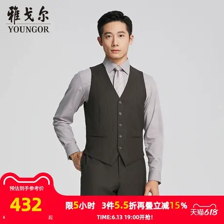 【商场同款】雅戈尔男士西服马夹春季新款官方商务休闲正装马夹男图片