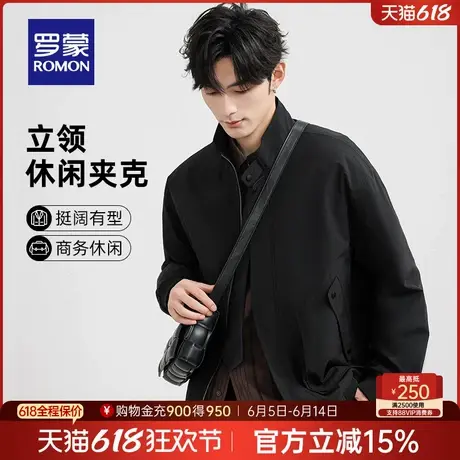 罗蒙男士商务休闲短款立领夹克衫2025春季新款简约百搭纯色外套男商品大图