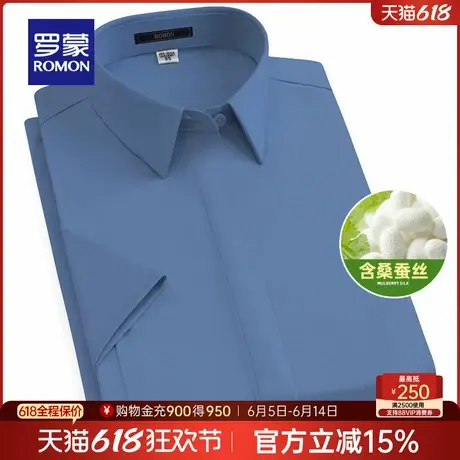 【含桑蚕丝】罗蒙女士休闲百搭短袖衬衫2025夏季新款透气纯色衬衣图片