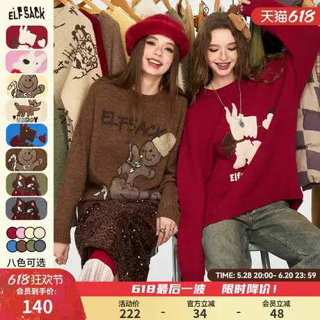 妖精的口袋红色毛绒绒多巴胺毛衣女2025年早春新款软糯休闲上衣图片
