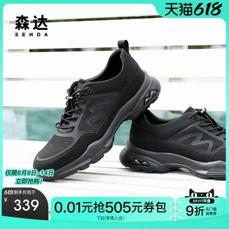 【父亲节礼物】森达健步鞋男25夏新款时尚运动风厚底休闲鞋DBZ03商品大图