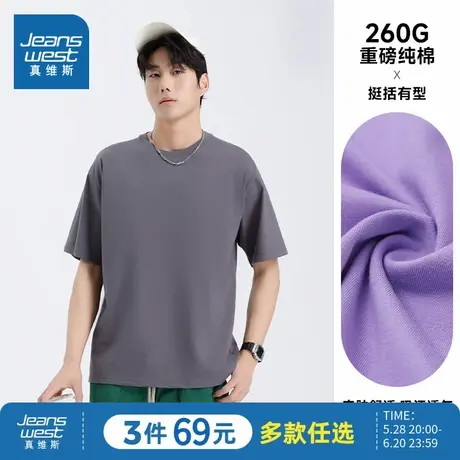 LE真维斯男女款纯棉T恤2025夏季新品男女同款260g重磅休闲短袖T恤图片
