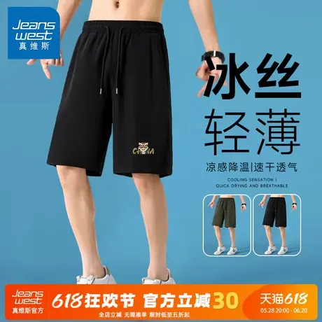 GV真维斯速干运动五分裤男款夏季薄款冰丝透气短裤男黑色中裤子A图片