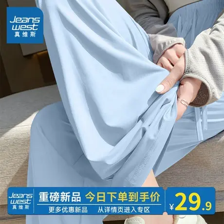 KMV真维斯防晒窄版直筒裤女夏季2025新款薄款小个子慵懒风休闲裤商品大图