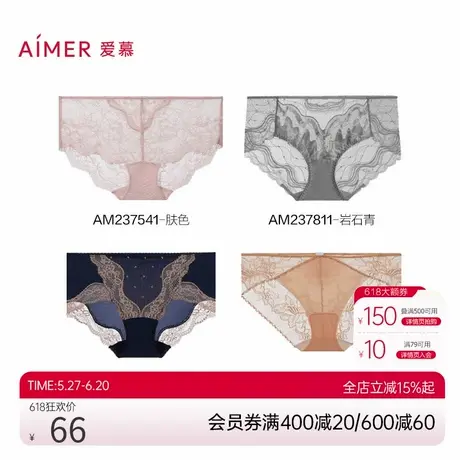 【买3单件低至59元】爱慕女春夏薄透气弹力贴身蕾丝低中高腰内裤商品大图