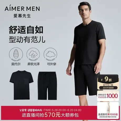 【父亲节礼物】爱慕先生男士家居服夏短袖短裤可外穿睡衣套装商品大图