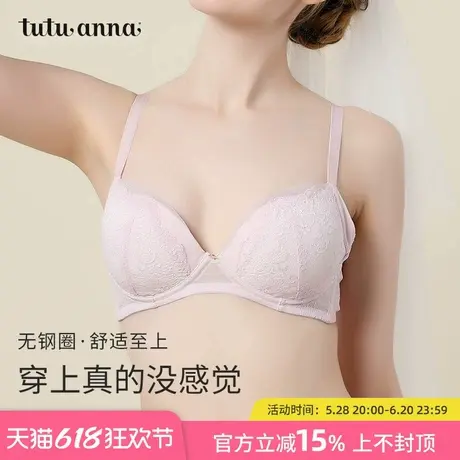 tutuanna内衣女透气聚拢小胸上托收副乳防下垂无钢圈蕾丝文胸女图片