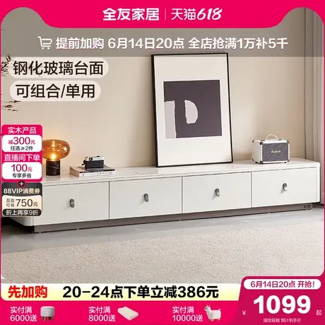 全友家居现代简约电视柜收纳储物柜一体客厅家用玻璃茶几电视机柜商品大图