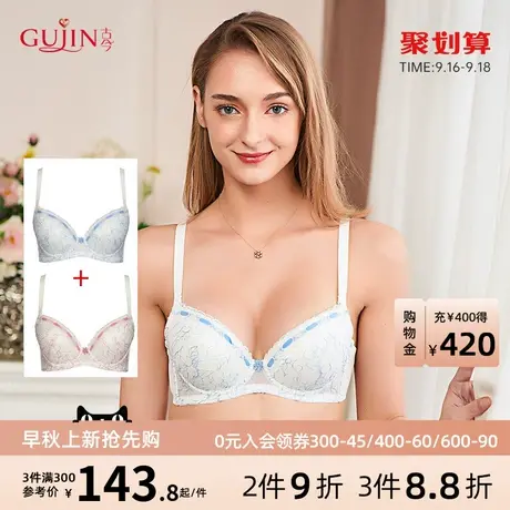 【2件装】古今内衣女小胸聚拢钢圈蕾丝花边文胸0I8131*2图片