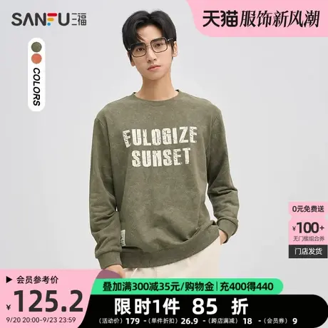 三福2023秋男士斑驳字母印花蜡染卫衣 时尚宽松圆领上衣475288商品大图