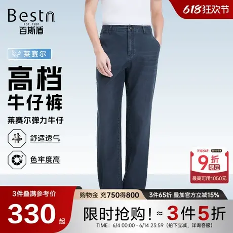 【莱赛尔】百斯盾男装牛仔裤男士2025夏季新款透气舒爽亲肤高档裤图片