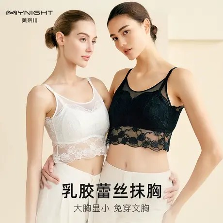 美奈川乳胶蕾丝美背文胸背心吊带女防走光抹胸大胸显小薄款内衣商品大图