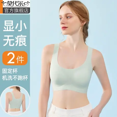 无痕内衣女薄款大胸显小固定杯无钢圈大码睡眠运动美背心式文胸罩商品大图