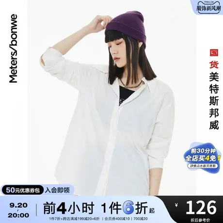 国货美特斯邦威长袖衬衫女秋冬个性别致条纹宽松时尚甜美女士衬衣图片