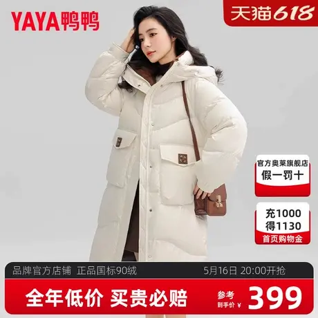 鸭鸭羽绒服女长款2024年秋冬季新款撞色里衬连帽韩版加厚保暖外套商品大图